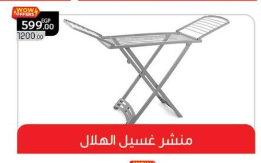 available at بنده in Egypt - القاهرة