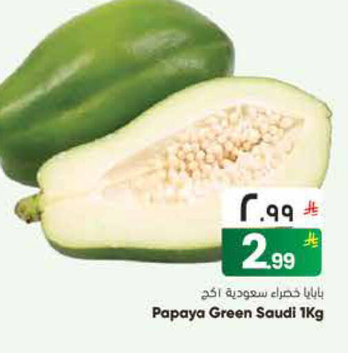 Papaya from Saudi Arabia available at ستي فلاور in مملكة العربية السعودية, السعودية, سعودية - حائل‎
