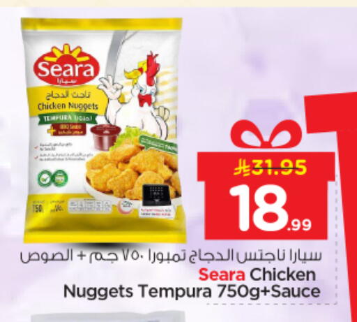 available at Nesto in KSA, Saudi Arabia, Saudi - Riyadh