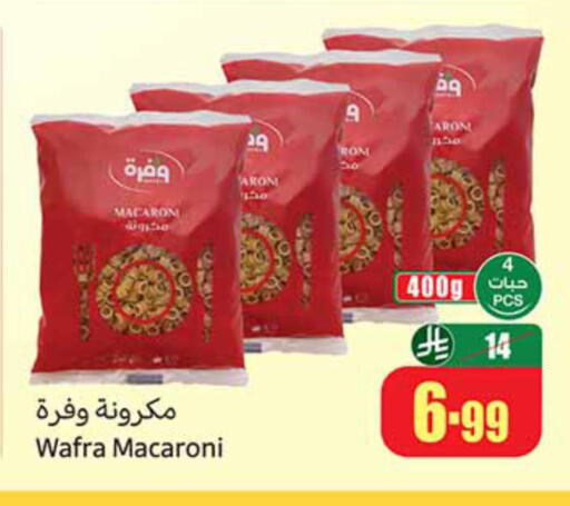 available at أسواق عبد الله العثيم in مملكة العربية السعودية, السعودية, سعودية - الطائف