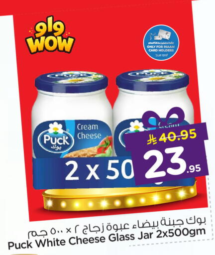 available at Nesto in KSA, Saudi Arabia, Saudi - Dammam