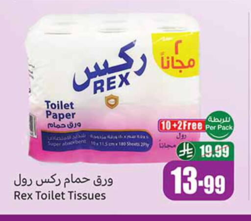 available at أسواق عبد الله العثيم in مملكة العربية السعودية, السعودية, سعودية - الطائف