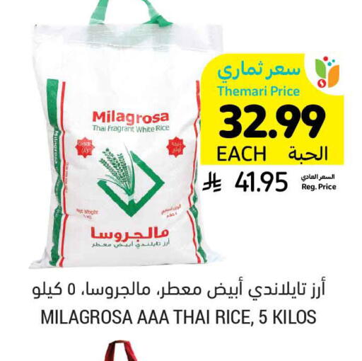 available at أسواق التميمي in مملكة العربية السعودية, السعودية, سعودية - الرياض
