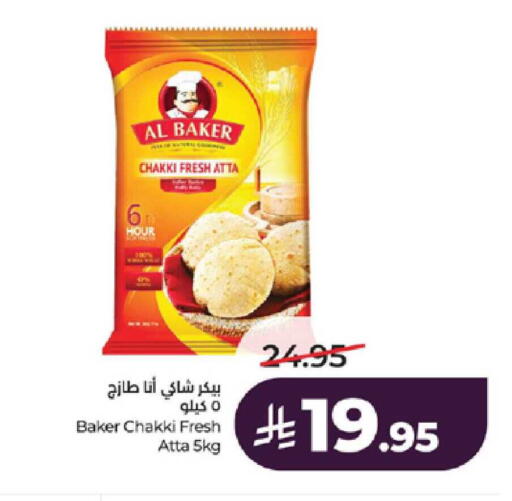 available at لولو هايبرماركت in مملكة العربية السعودية, السعودية, سعودية - مكة المكرمة