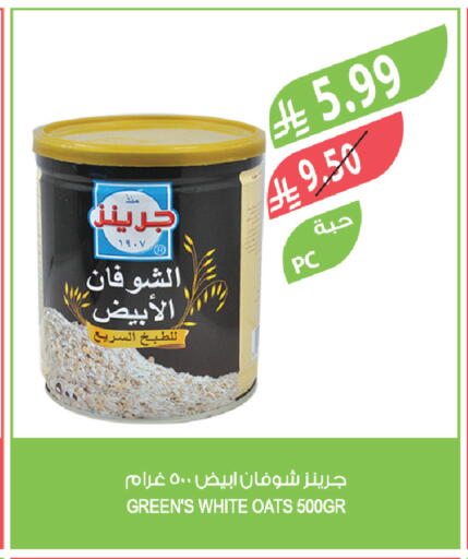 available at المزرعة in مملكة العربية السعودية, السعودية, سعودية - جدة