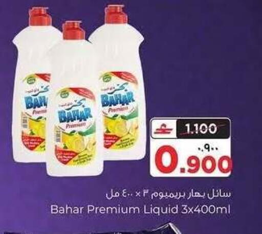 available at البهجة الدائمة هايبرماركت in عُمان - صلالة