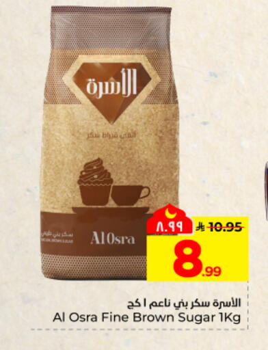 available at هايبر الوفاء in مملكة العربية السعودية, السعودية, سعودية - المنطقة الشرقية