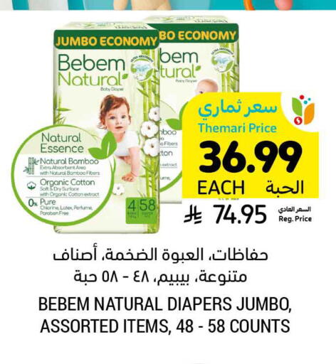 available at Tamimi Market in KSA, Saudi Arabia, Saudi - Jubail