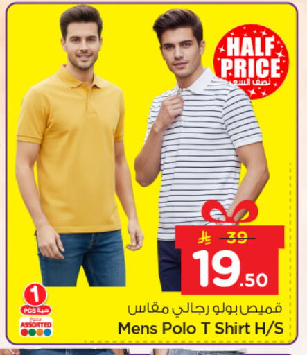 available at Nesto in KSA, Saudi Arabia, Saudi - Riyadh