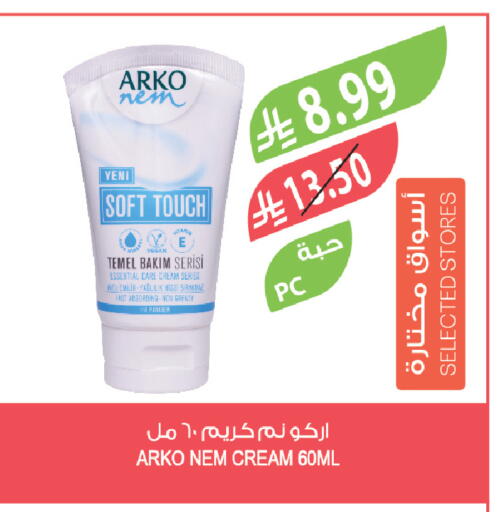 available at المزرعة in مملكة العربية السعودية, السعودية, سعودية - سكاكا