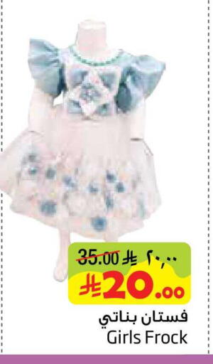 available at ليان هايبر in مملكة العربية السعودية, السعودية, سعودية - المنطقة الشرقية