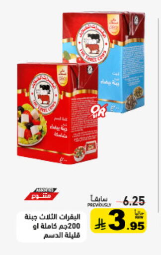 available at Aswaq Ramez in KSA, Saudi Arabia, Saudi - Al Hasa