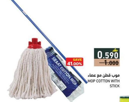 available at رامز in عُمان - صلالة