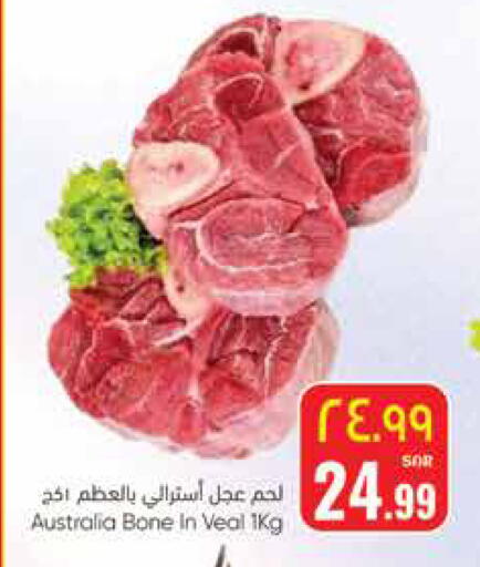 available at ستي فلاور in مملكة العربية السعودية, السعودية, سعودية - الجبيل‎