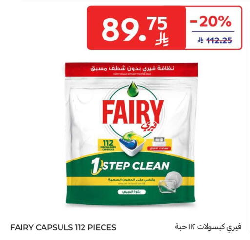 available at كارفور in مملكة العربية السعودية, السعودية, سعودية - سكاكا