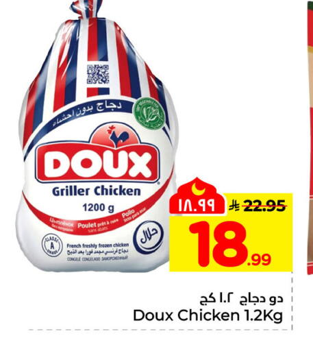 available at هايبر الوفاء in مملكة العربية السعودية, السعودية, سعودية - الرياض