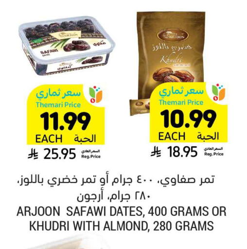 available at Tamimi Market in KSA, Saudi Arabia, Saudi - Khafji