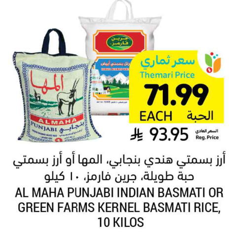 available at أسواق التميمي in مملكة العربية السعودية, السعودية, سعودية - الرياض