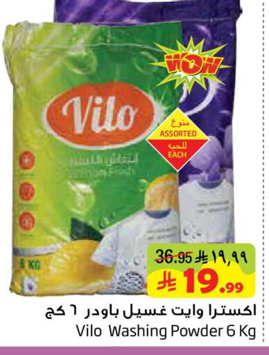 available at ليان هايبر in مملكة العربية السعودية, السعودية, سعودية - المنطقة الشرقية