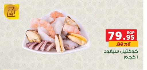 available at بنده in Egypt - القاهرة