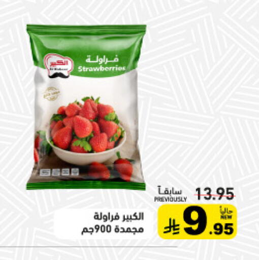 available at أسواق رامز in مملكة العربية السعودية, السعودية, سعودية - تبوك