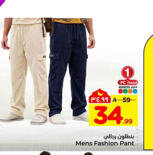 available at هايبر الوفاء in مملكة العربية السعودية, السعودية, سعودية - الطائف