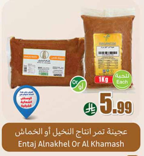 available at أسواق عبد الله العثيم in مملكة العربية السعودية, السعودية, سعودية - الطائف