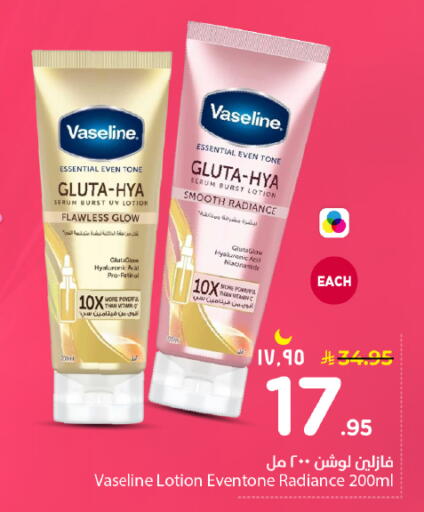 available at Nesto in KSA, Saudi Arabia, Saudi - Al-Kharj