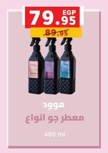 available at بنده in Egypt - القاهرة