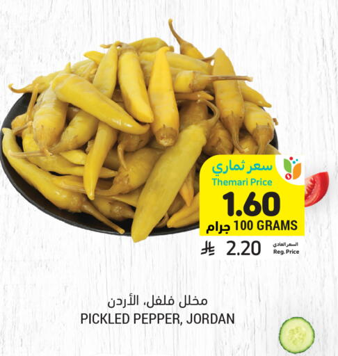 Pepper available at أسواق التميمي in مملكة العربية السعودية, السعودية, سعودية - الرس