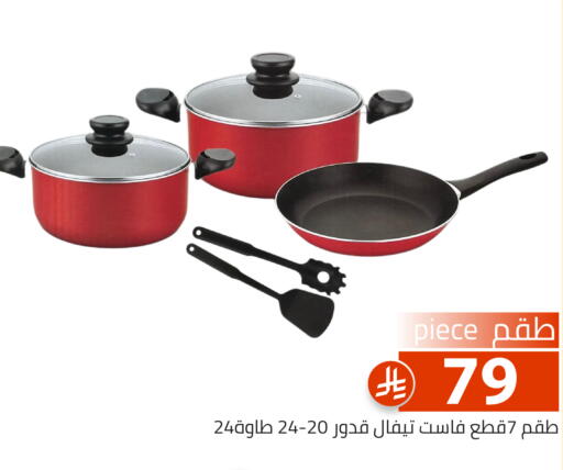 available at Family Discount in KSA, Saudi Arabia, Saudi - Riyadh