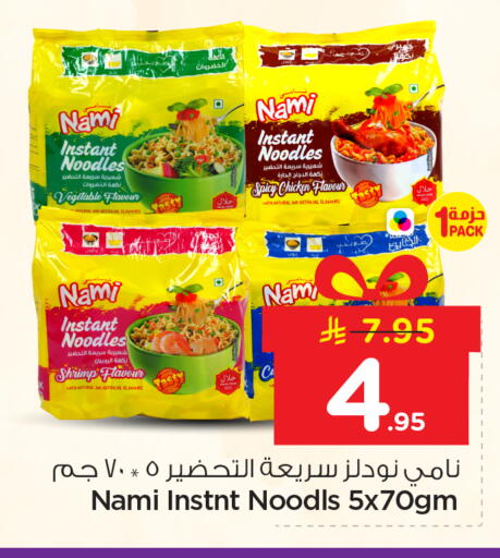 available at نستو in مملكة العربية السعودية, السعودية, سعودية - الرياض