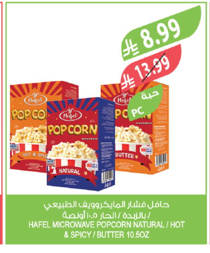 available at Farm  in KSA, Saudi Arabia, Saudi - Arar