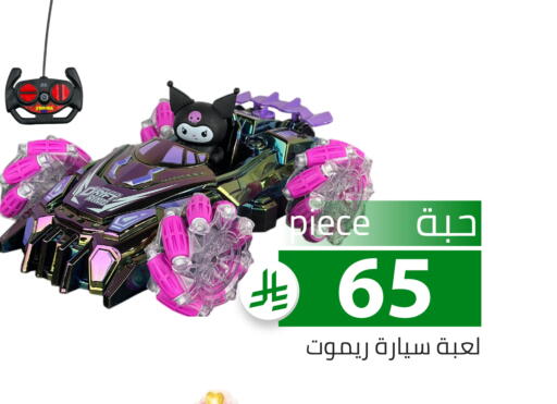 available at Family Discount in KSA, Saudi Arabia, Saudi - Riyadh