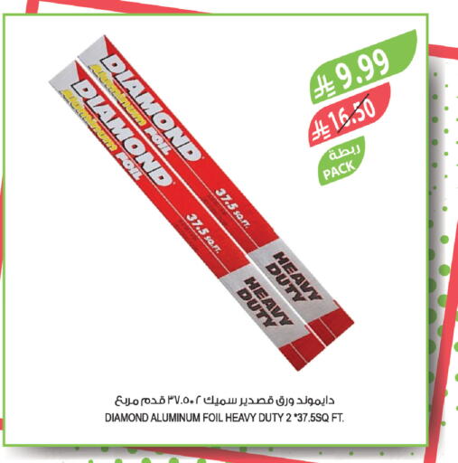 available at المزرعة in مملكة العربية السعودية, السعودية, سعودية - أبها