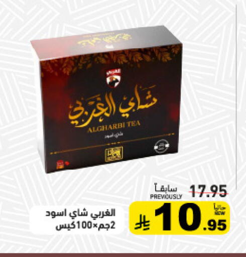 available at Aswaq Ramez in KSA, Saudi Arabia, Saudi - Qatif