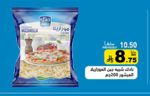 available at Aswaq Ramez in KSA, Saudi Arabia, Saudi - Qatif