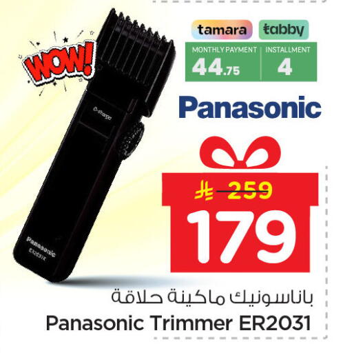 available at نستو in مملكة العربية السعودية, السعودية, سعودية - المنطقة الشرقية