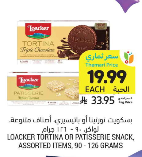 Coconut available at أسواق التميمي in مملكة العربية السعودية, السعودية, سعودية - سيهات