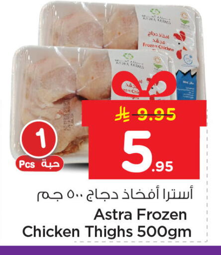 available at Nesto in KSA, Saudi Arabia, Saudi - Al Hasa