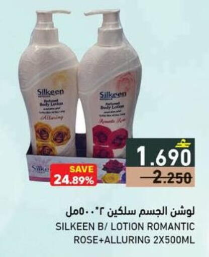 available at رامز in عُمان - صلالة