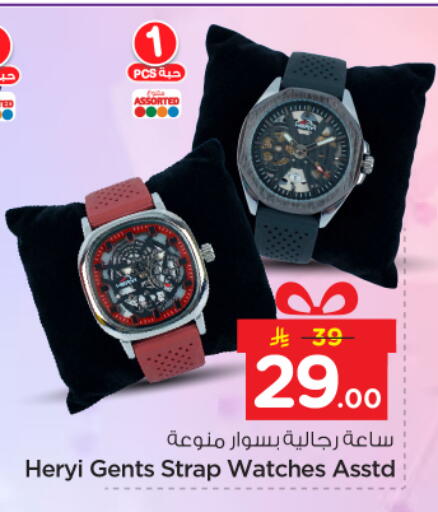 available at نستو in مملكة العربية السعودية, السعودية, سعودية - الرياض