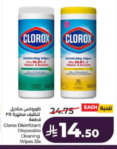 available at لولو هايبرماركت in مملكة العربية السعودية, السعودية, سعودية - ينبع