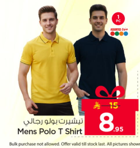 available at نستو in مملكة العربية السعودية, السعودية, سعودية - الرياض