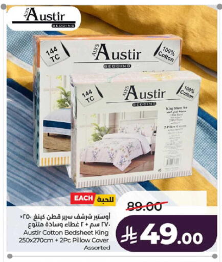 available at لولو هايبرماركت in مملكة العربية السعودية, السعودية, سعودية - الطائف