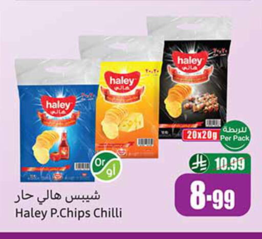 Chilli available at أسواق عبد الله العثيم in مملكة العربية السعودية, السعودية, سعودية - جازان