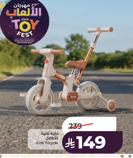 available at لولو هايبرماركت in مملكة العربية السعودية, السعودية, سعودية - الرياض