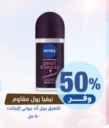 available at United Pharmacies in KSA, Saudi Arabia, Saudi - Abha