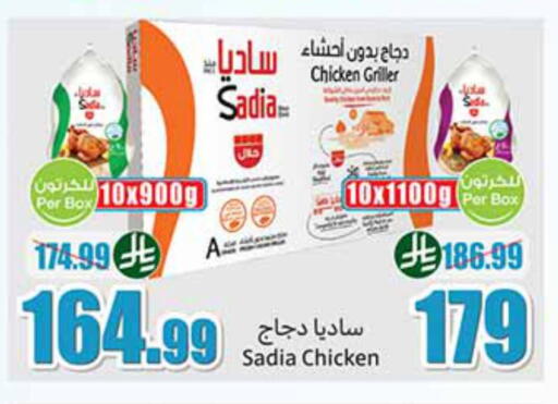 available at أسواق عبد الله العثيم in مملكة العربية السعودية, السعودية, سعودية - محايل