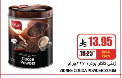 available at A Market in KSA, Saudi Arabia, Saudi - Riyadh